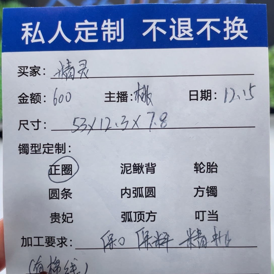 ****️非金属缅甸源头定制手镯11