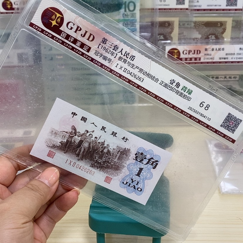 【闪购商品】背绿一角一张尾号6263