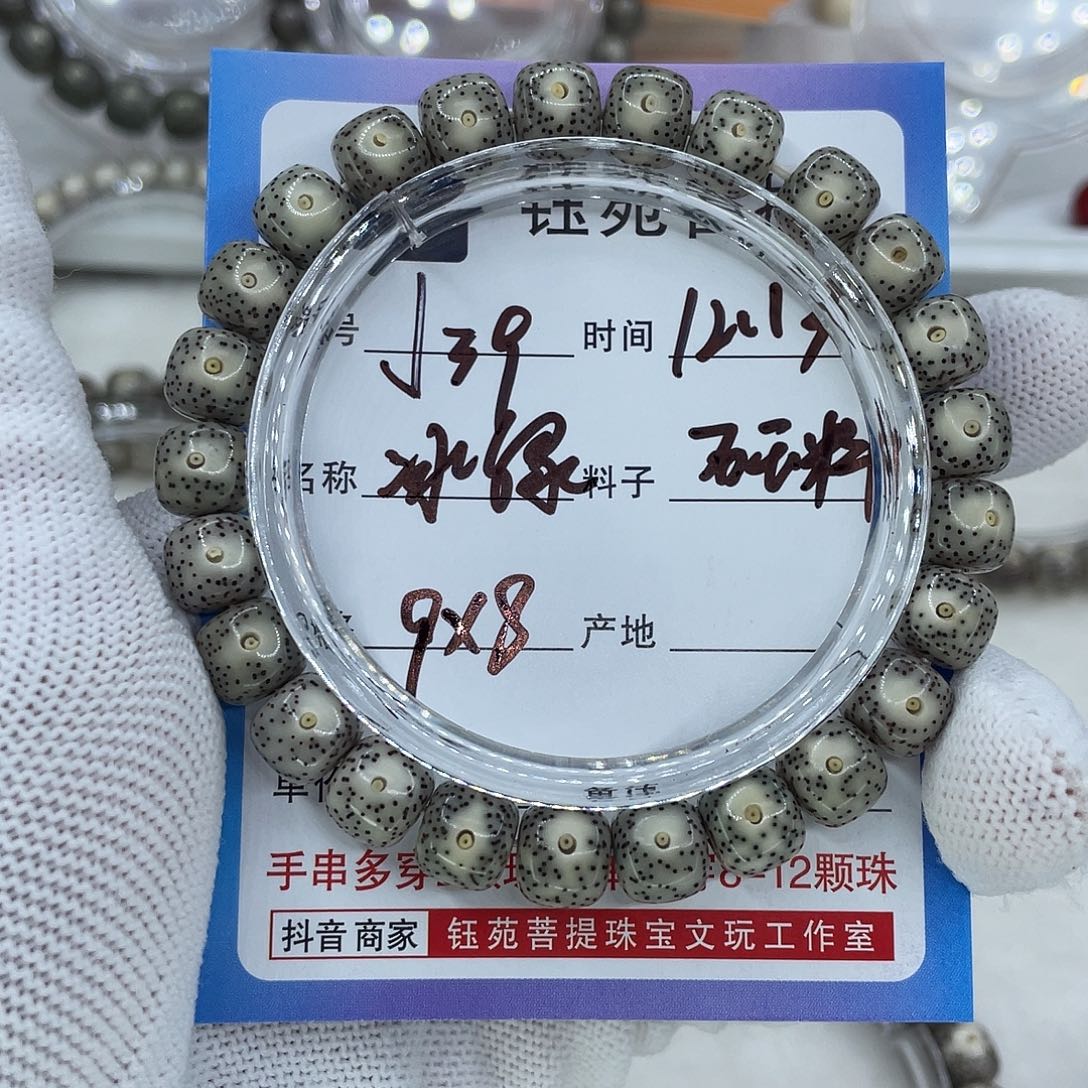 手串星月菩提39冰绿