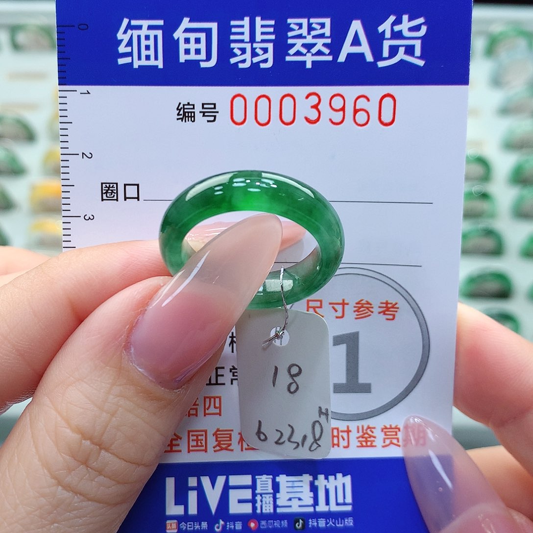 翡翠戒指未镶嵌回**上18号