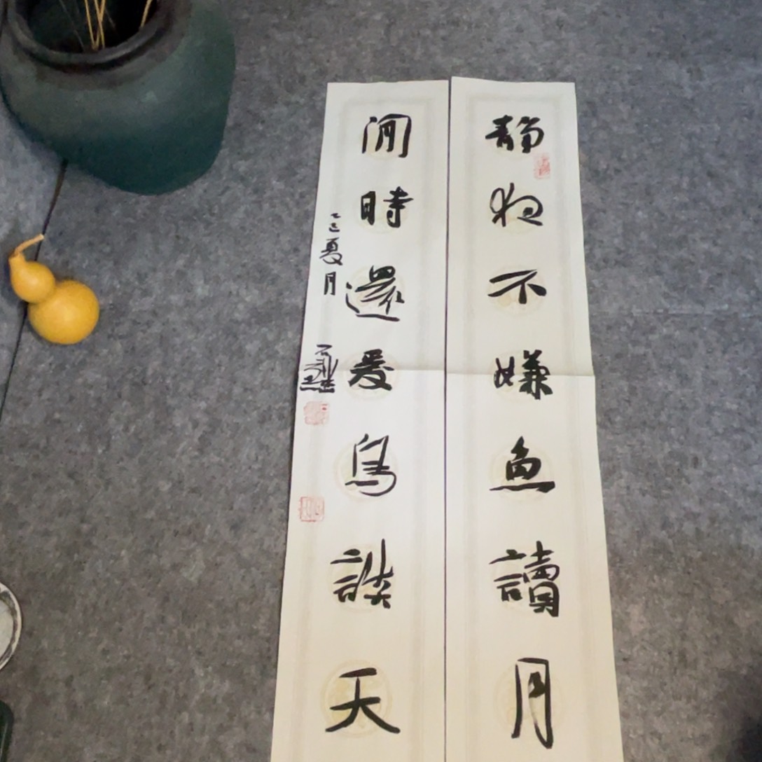 书法69×13公分作品作品