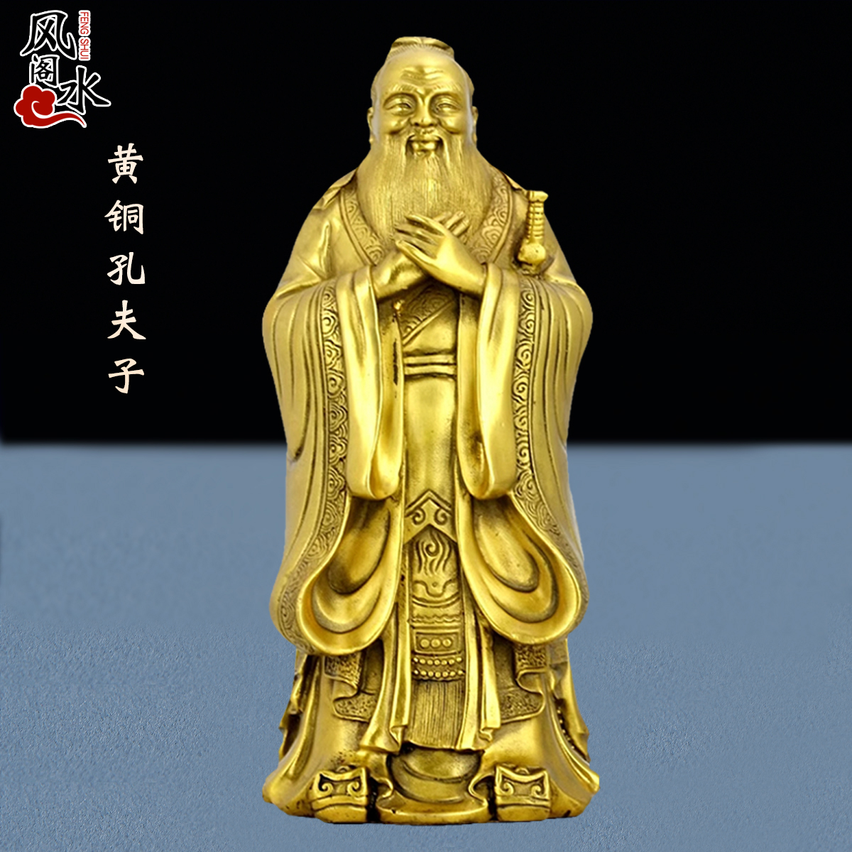 风水阁铜雕像孔子摆件老子铜像孔夫子家居纪念教师书房工艺品