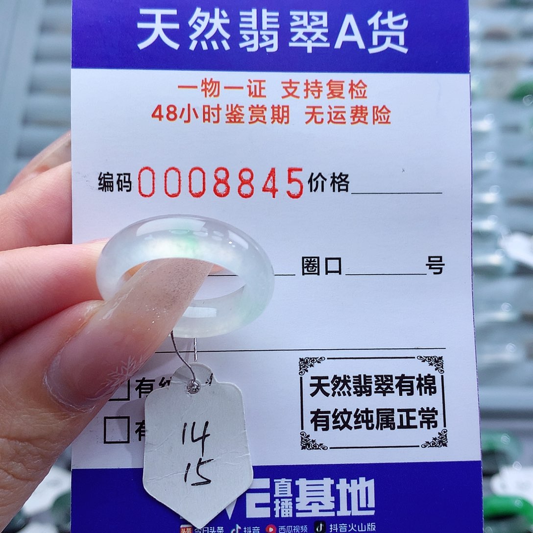 翡翠戒指未镶嵌天然