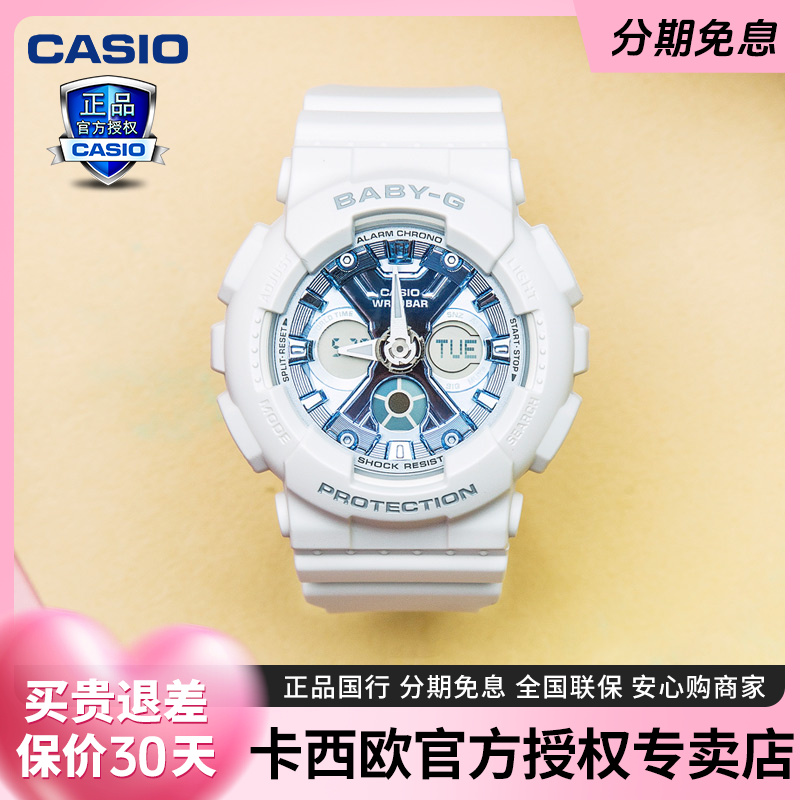 Casio/卡西欧baby-g手表白色学生运动防水BA-130气质女生潮流腕表