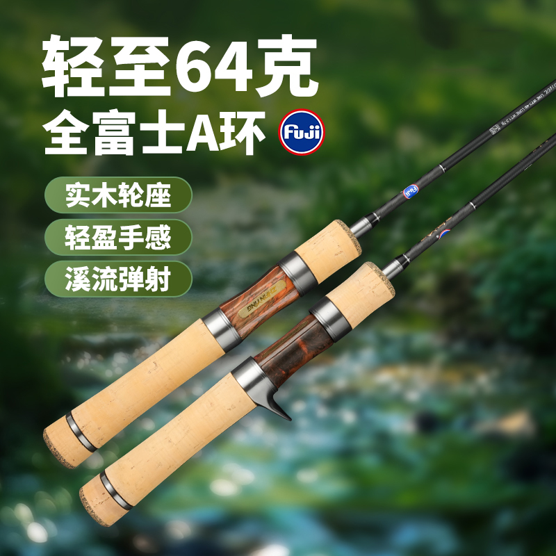 弹射马口竿UL全富士A环枪柄碳素路亚竿超软直柄竿微物