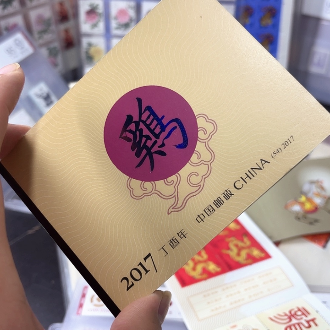 四轮鸡小本邮票一本