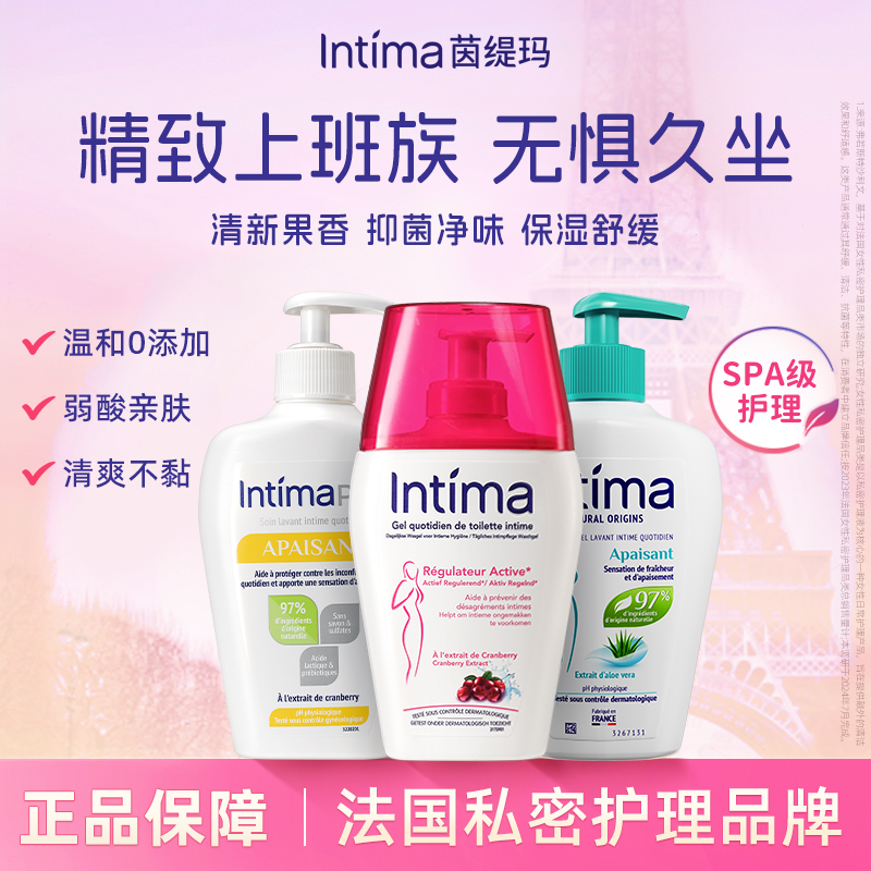 【精致上班族】Intima茵缇玛私处洗护液女性私密洗护液清新果香