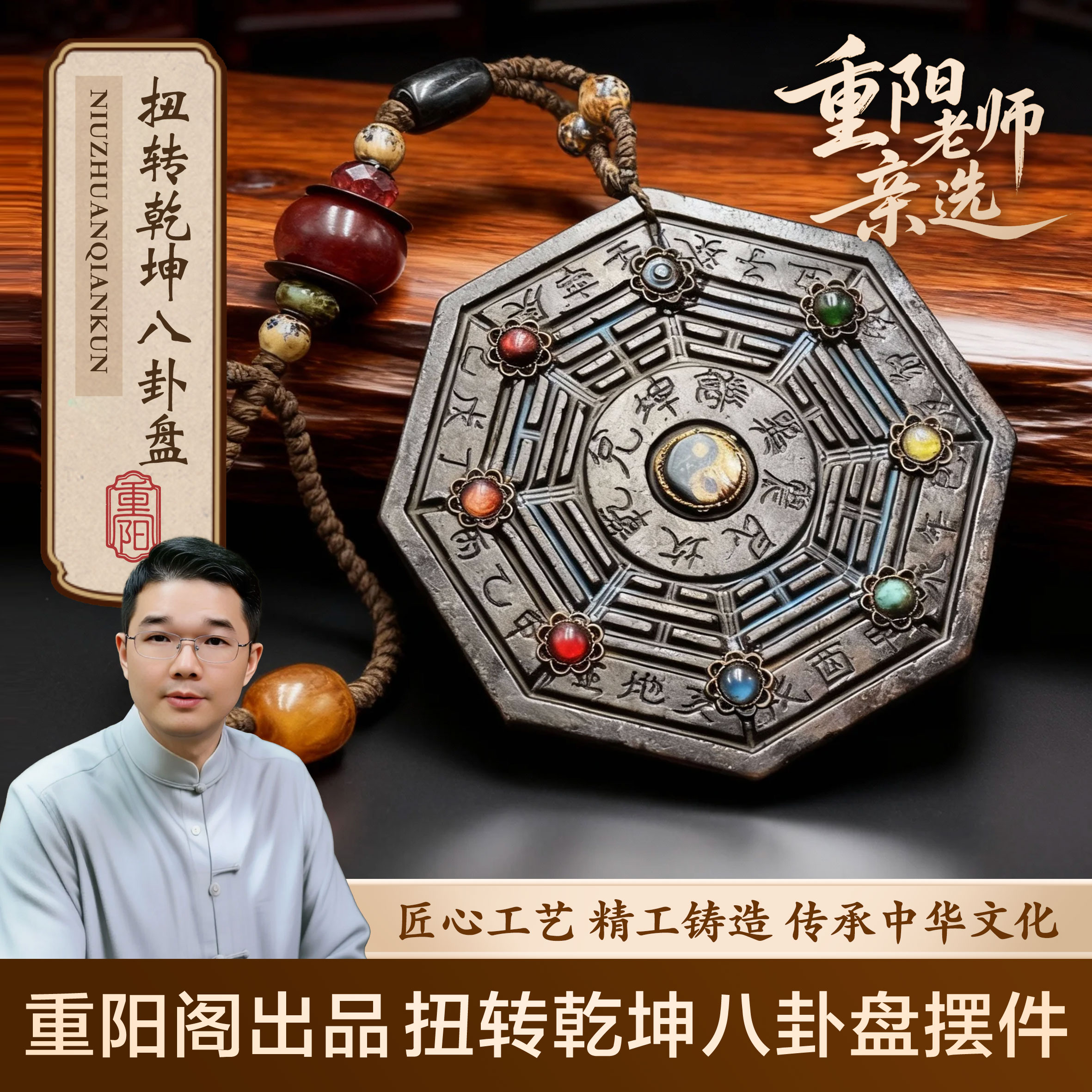 【重阳老师推荐】扭转乾坤八卦盘男孩女孩卧室住错