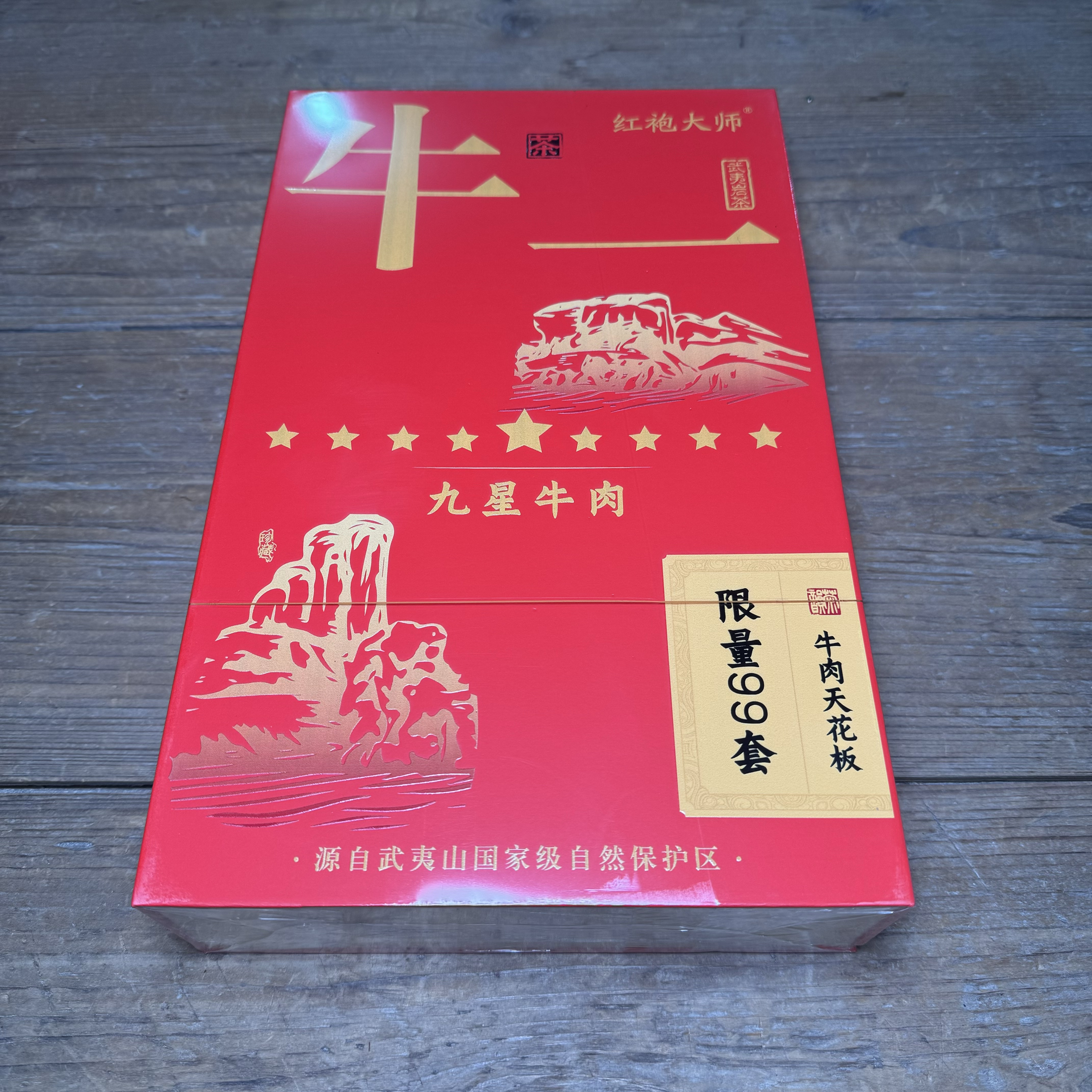 【半斤装】牛一 肉桂 武夷岩茶 8.5g*30泡