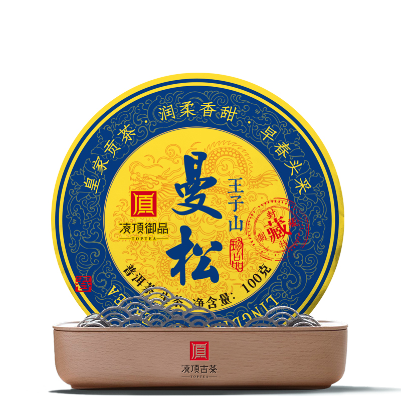 【凌顶御品】2016年曼松普洱生茶100g/饼