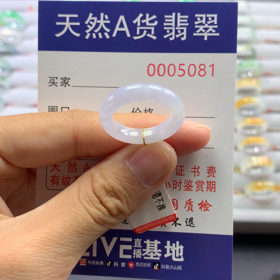 翡翠戒圈未镶嵌12号