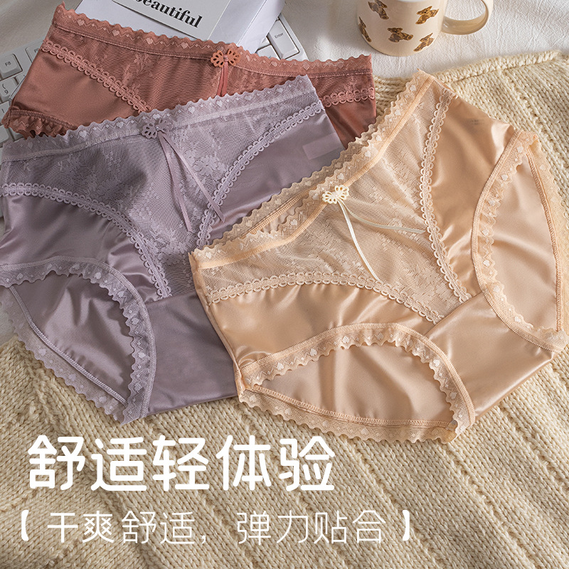 2025夏季新款冰丝无痕女士内裤中腰性感提花透气女式三角内裤