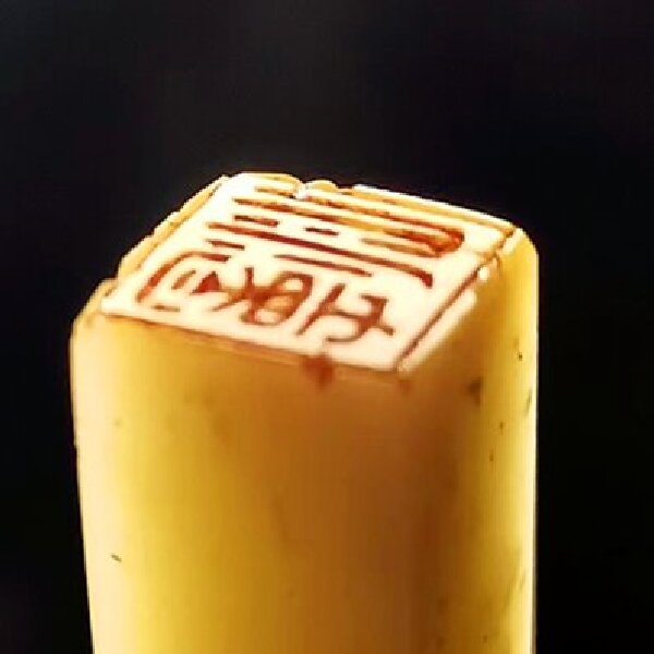 【漫山粉丝定制】【差价】diy设计紫砂壶 拍前联系