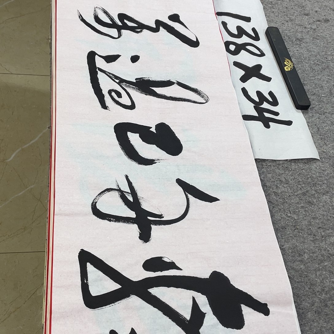 书法Lvqinzhenshufa