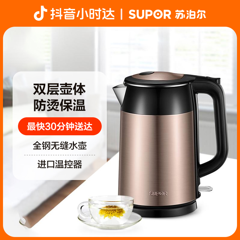 苏泊尔电水壶17S26A家用不锈钢电热水壶一键保温自动断电双层防烫