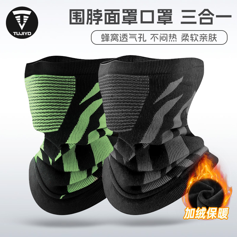 TUJIYD新款秋冬加绒骑行面罩跑步滑雪适用透气骑车围脖围脖脖套