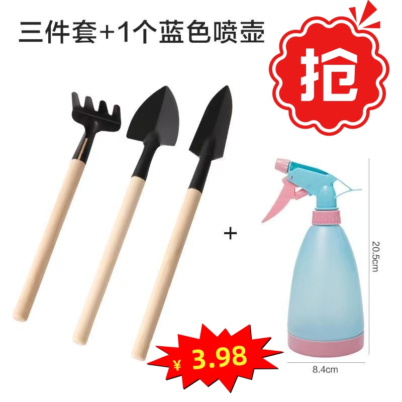 园艺小铲子小耙子铁锹+糖果色喷壶洒水壶套装多肉盆栽养花工具