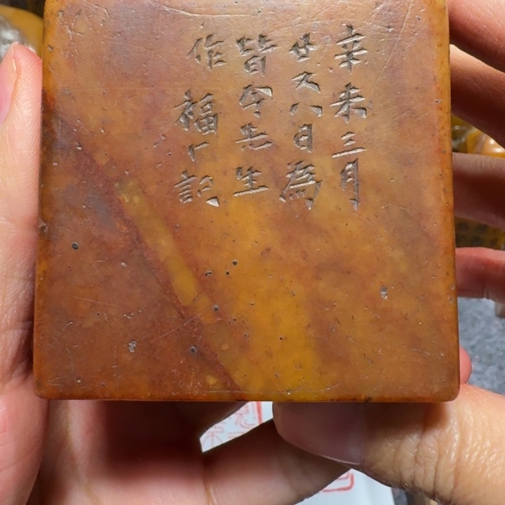 1***昊石材易老师闪购确定