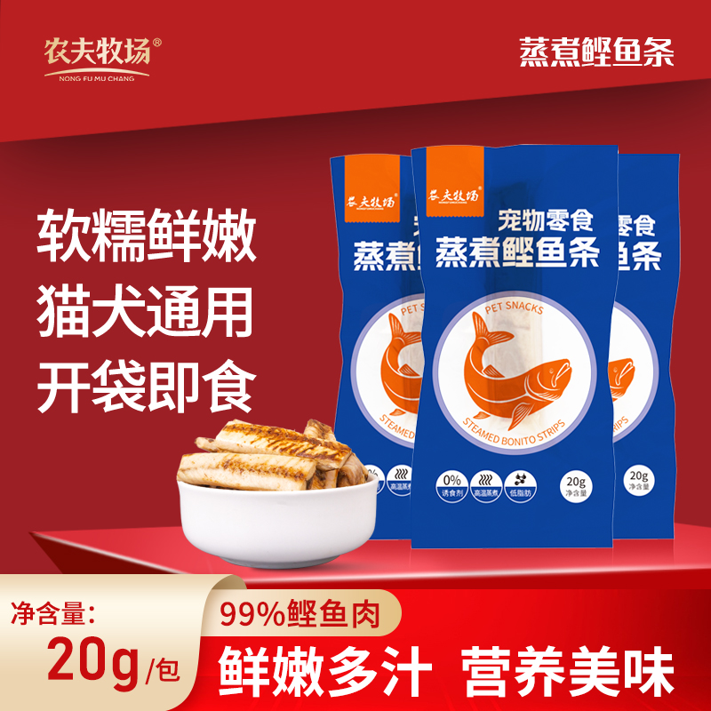 蒸煮鲣鱼条金枪鱼猫零食幼猫成猫湿粮营养食用奖励主粮