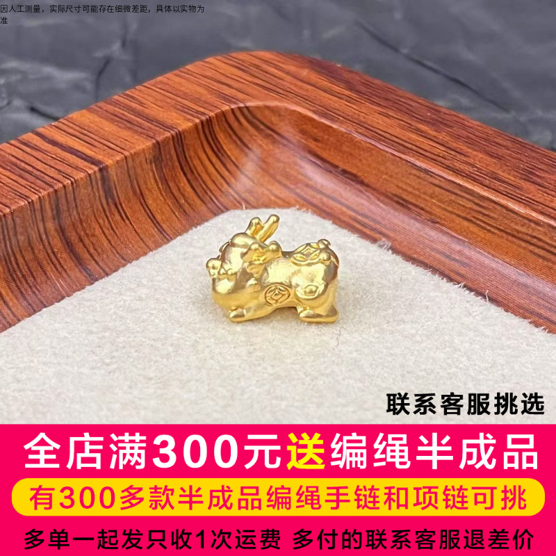 水贝黄金中号黄金貔貅宝宝足金DP0176
