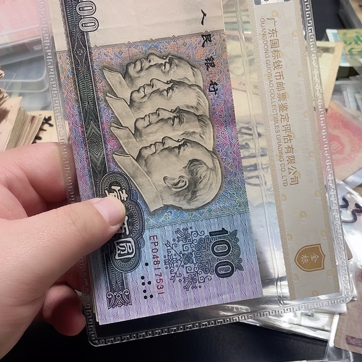 家***妹805080100流通品相各两张