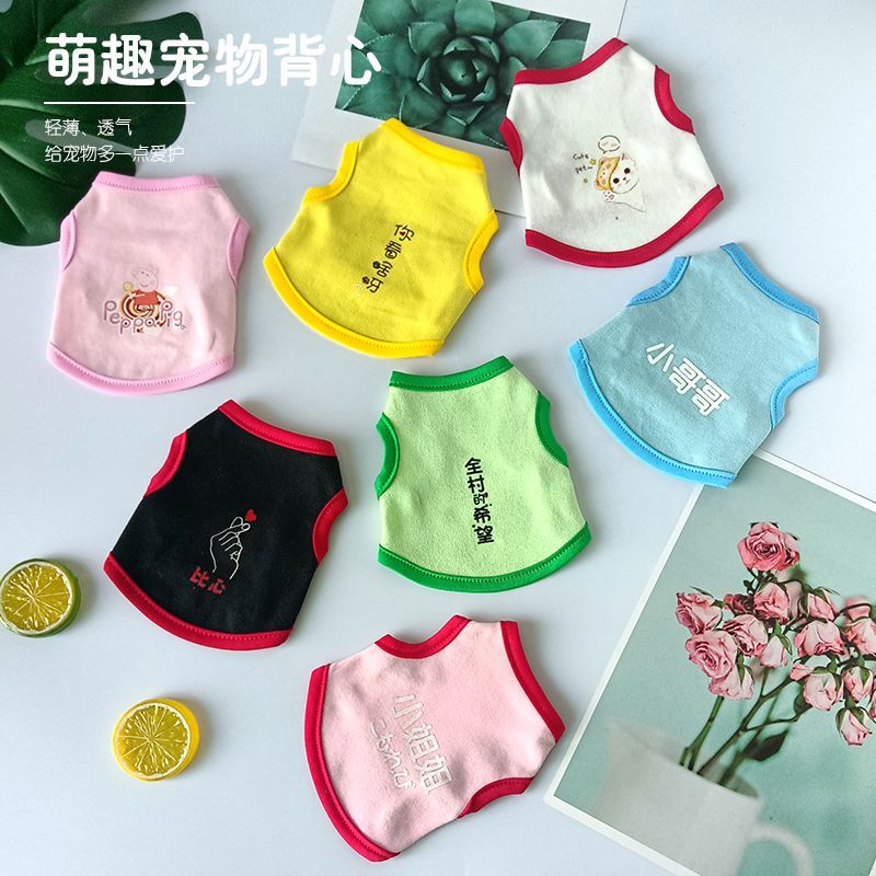 幼犬衣服超小0到3个月特小衣服防掉毛茶杯犬博美泰迪鹿犬夏季薄款