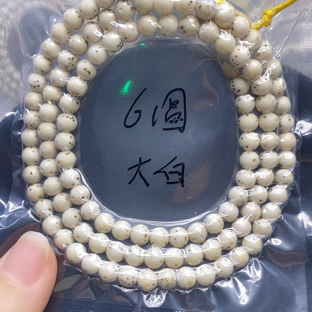 吊坠星月菩提6圆正月大白