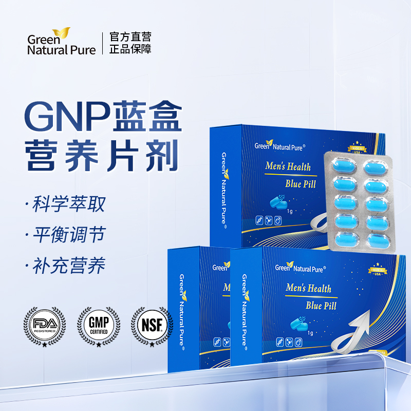 【八合一】GNP健恩士蓝盒营养片膳食补充剂30粒/盒