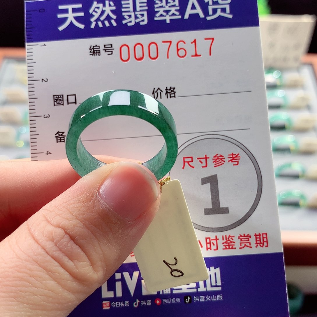 翡翠戒指未镶嵌20号