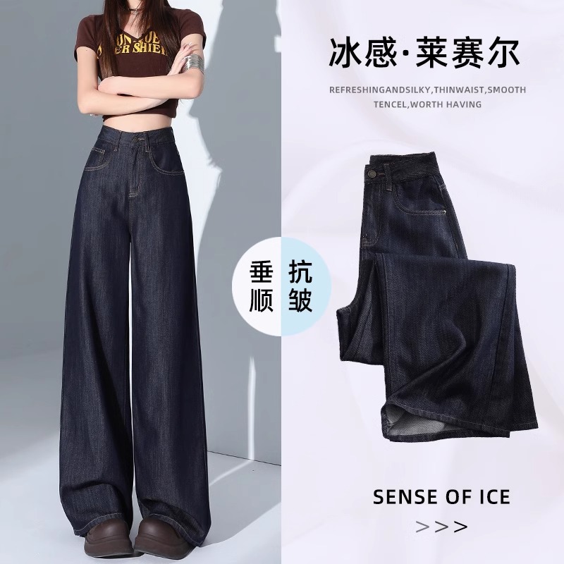 莱赛尔天丝阔腿牛仔裤女2025夏季薄款新款深蓝色宽松凉感拖地裤子