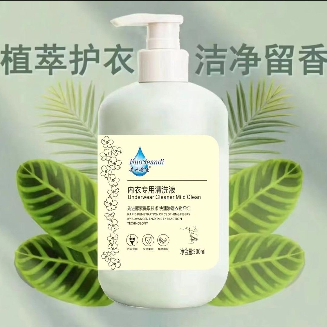内衣内裤专用洗衣液去污渍温和持久去黄血渍孕