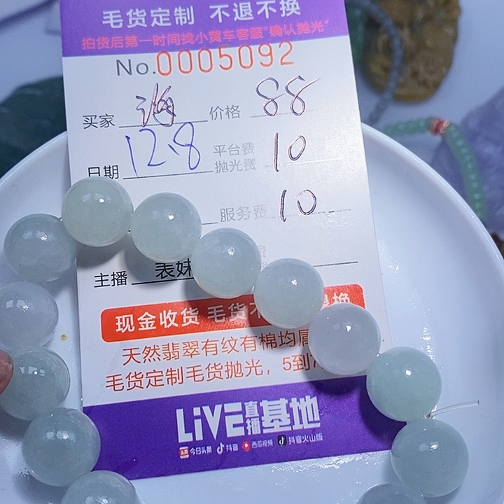 海***4定制翡翠未镶嵌翡翠