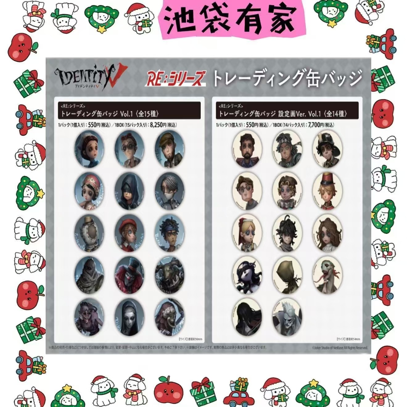 【第五人格】蓝白底一弹二弹吧唧/卡片 潮玩 代拆