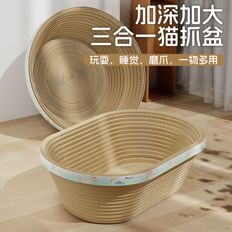 猫抓板猫窝一体碗型猫抓盆猫玩具瓦楞纸磨爪不掉屑猫咪用品猫爪板商品图