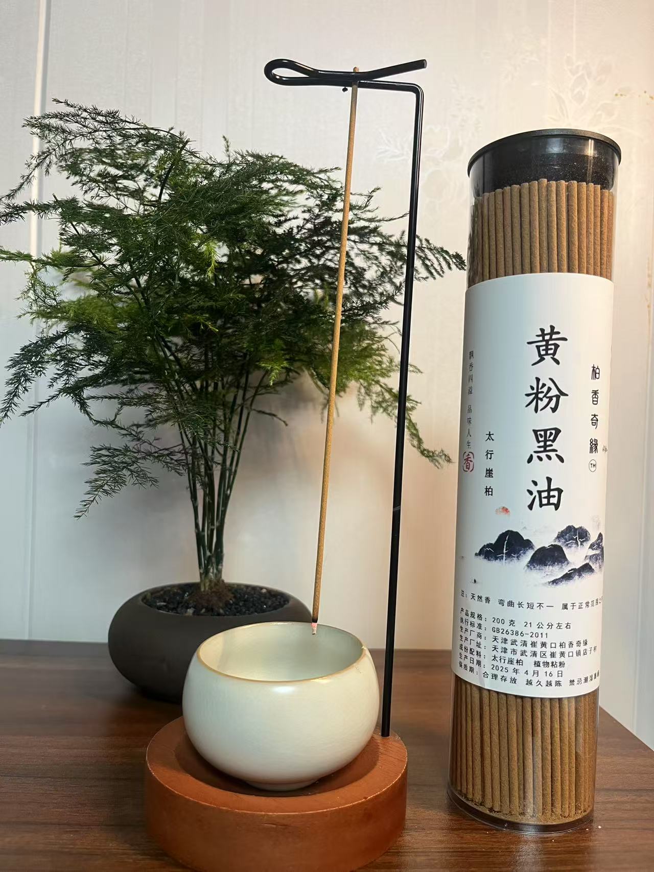 太行崖柏天然线香 黄粉黑油 线香200克 室内香薰 家庭香薰