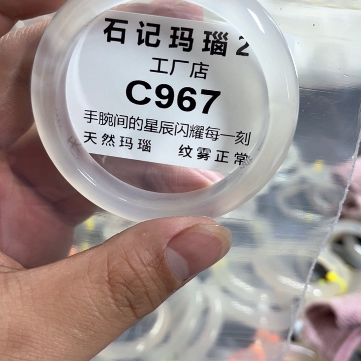 玛瑙/玉髓手镯未镶嵌54