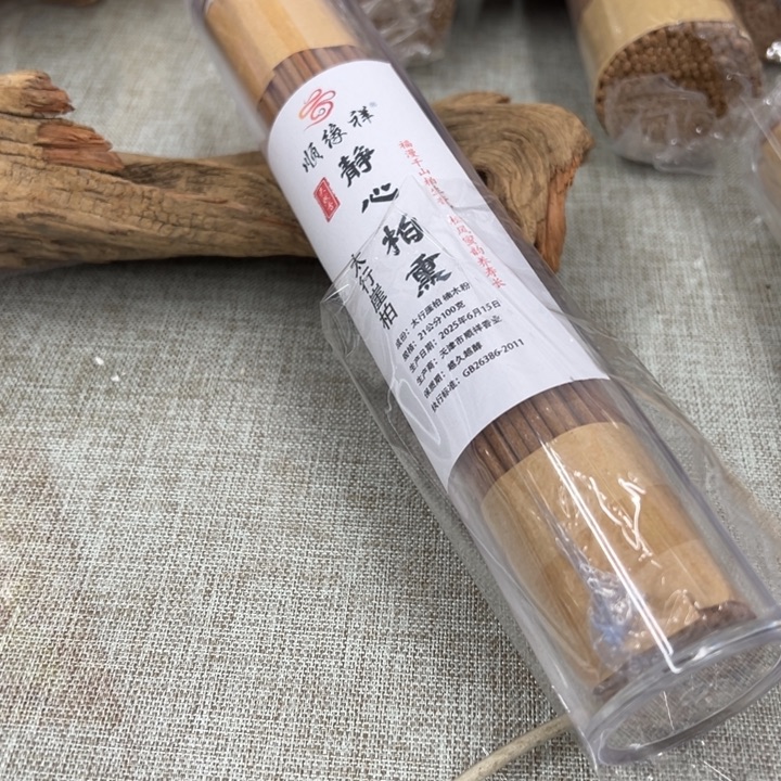 线香太行崖柏静心柏薰