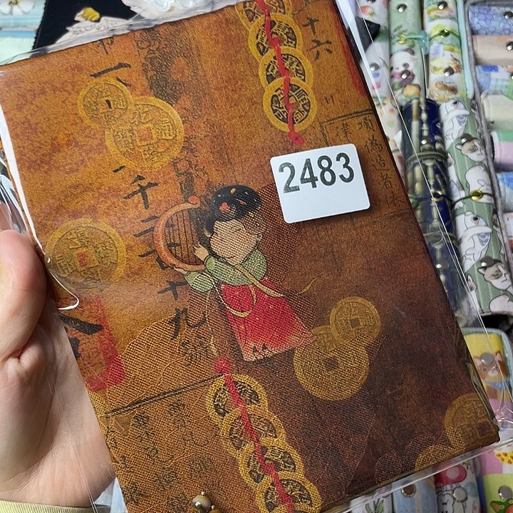 织绣香云纱A5定页仅书衣2483