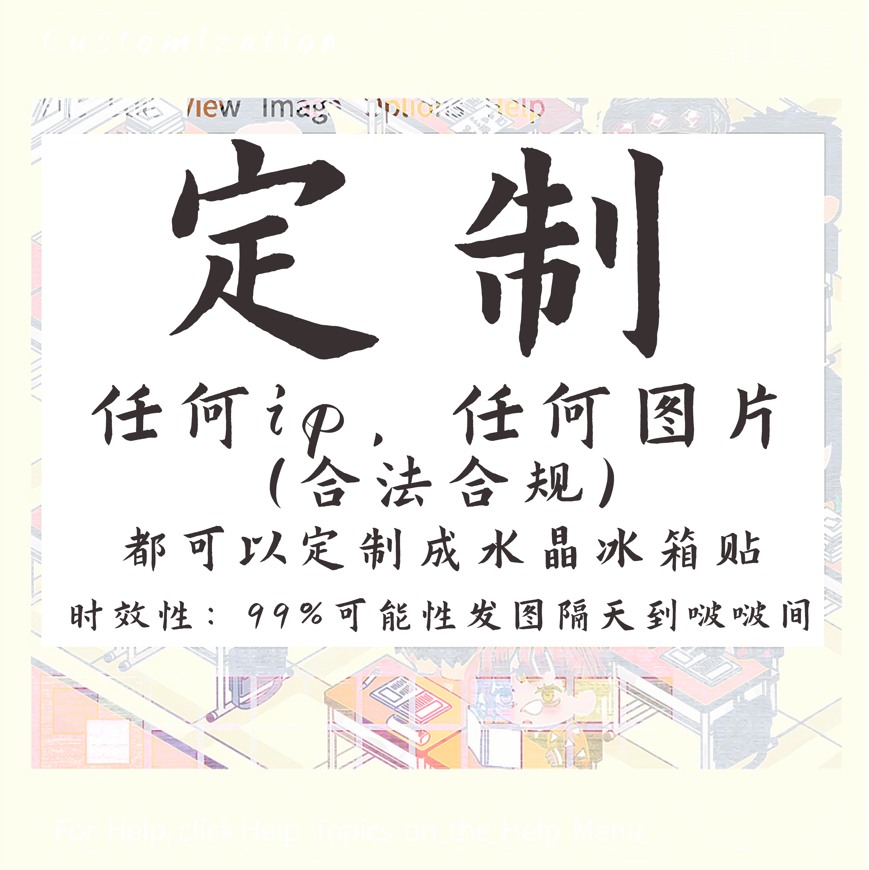 【其他 ip 定制】水晶冰箱贴or水晶挂坠  定制