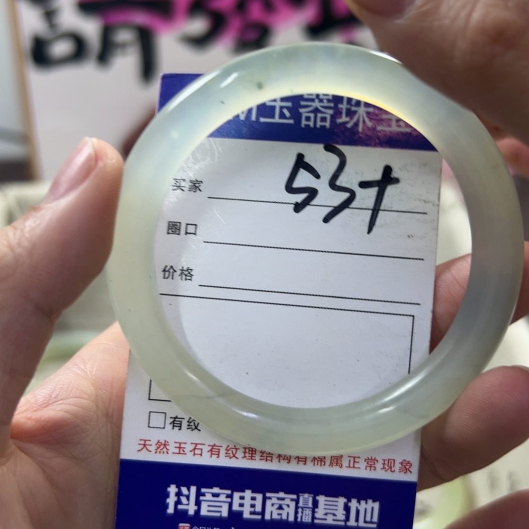 蛇纹石玉手镯未镶嵌422