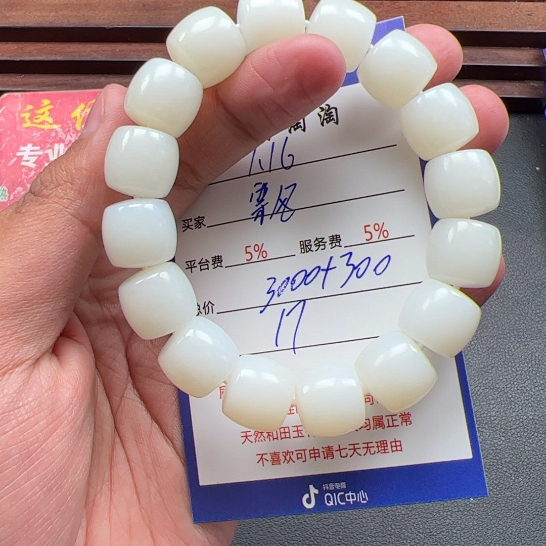 和田玉挂件未镶嵌¥**¥