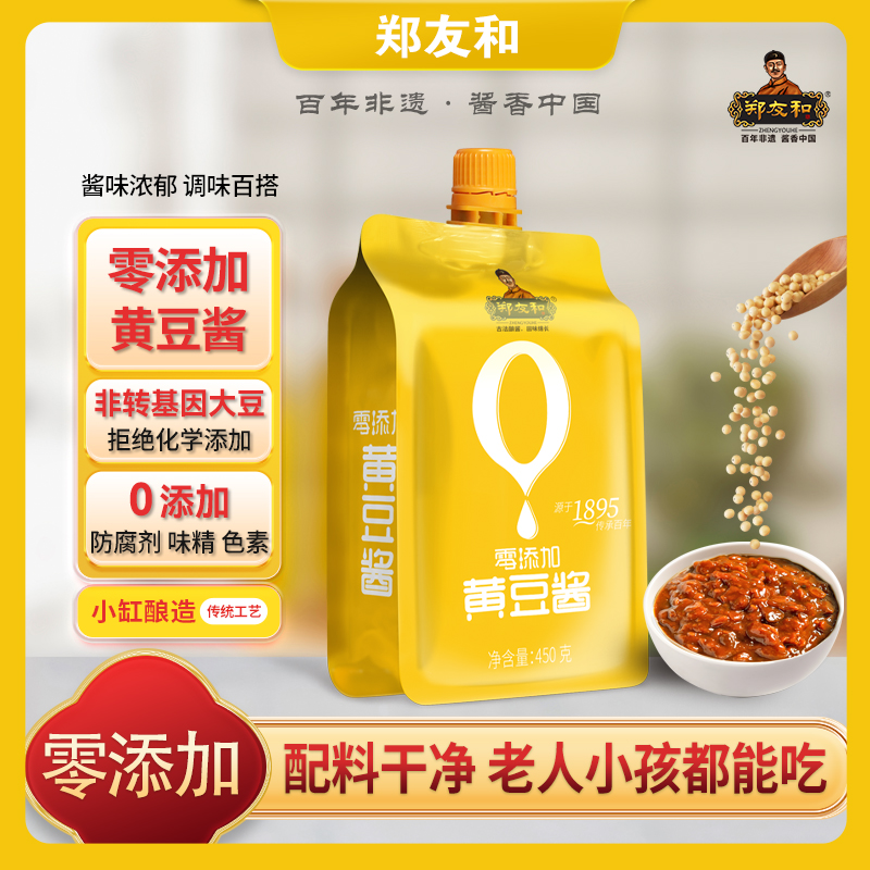 东北黄豆酱450g*3袋零添加正宗农家大酱炒菜拌面fy