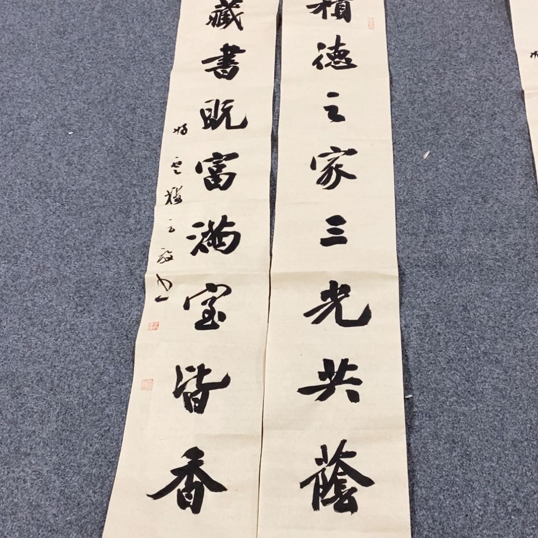 书法简**丶方老师书法对联