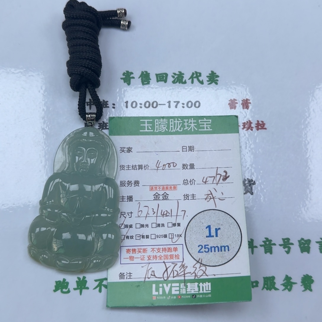 翡翠18K金镶嵌颈饰翡翠