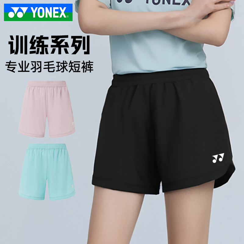 尤尼克斯正品羽毛球服运动短裤男士套装夏季220123运动服速干系列