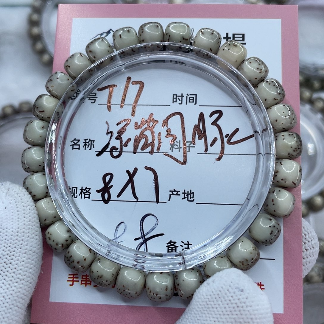 潶***眫星月菩提吊坠17绿背河豚