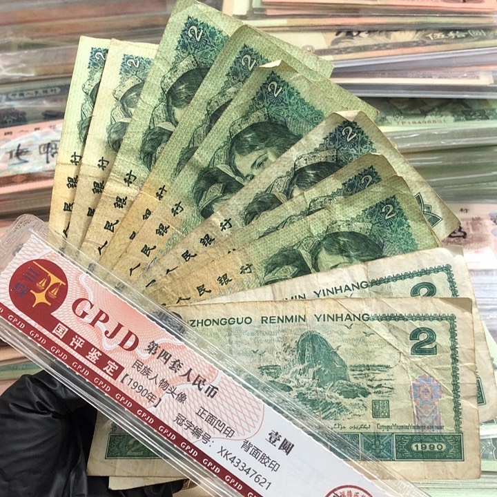 十张，902非连号 真币号码随机 旧的