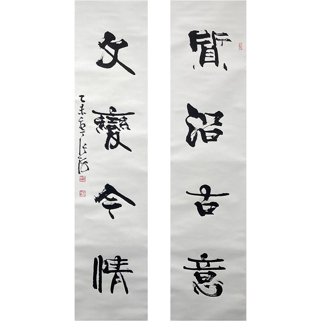 张海--隶书四言联 138*34cm*2约8.4平尺