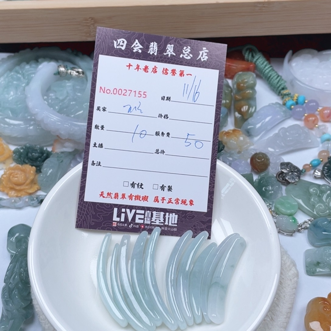 颈饰未镶嵌翡翠m*a
