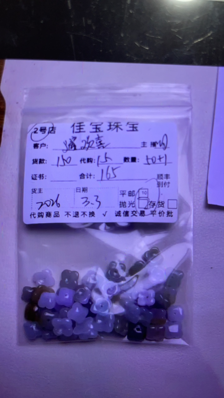 翡翠花花配饰吊坠